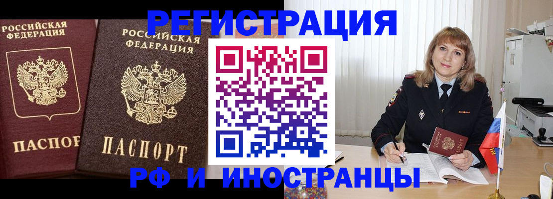 купить прописку в Харовске
